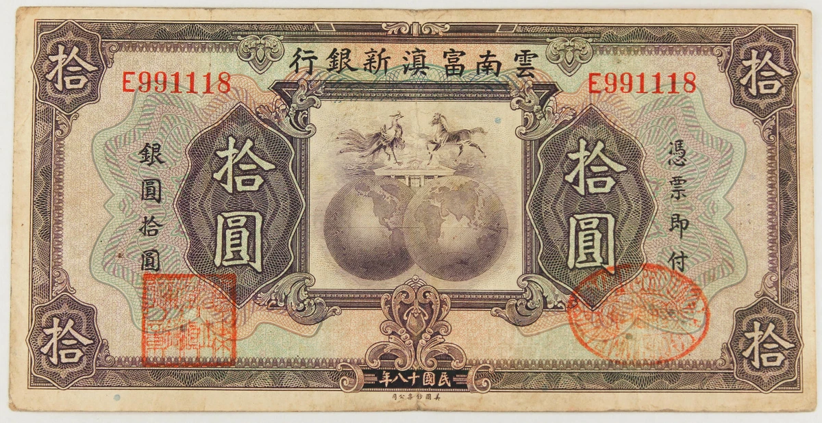 1929 年中国纸币| eBay