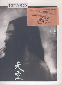 Kitaro, Tenku, All new material October 1986 Release, Vinyl LP Geffen Records LA - Bild 1 von 1