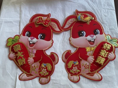Set Of 2 Piece 3D Chinese New Years Party Decorations New (Getting 4 Pieces) - Image 1 of 4