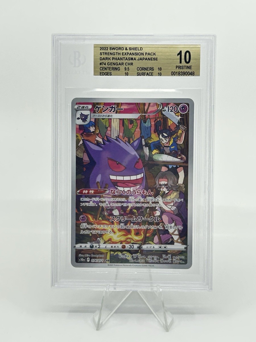 Pokémon TCG Beckett Grading Services (BGS) Grade 10