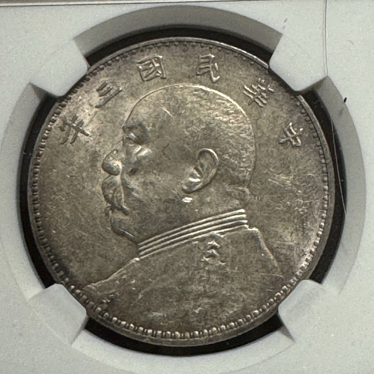1914 Year Chinese Coins for sale | eBay