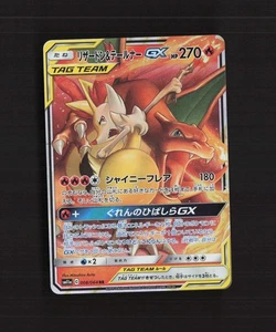 Carta Pokémon Holo Charizard & Braixen GX 008/064 Japonés Remix Bout RR Casi Nueva - Imagen 1 de 10
