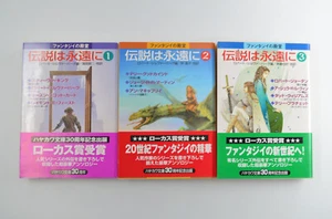 FIRST EDITION Japanese Legends Edited by Robert Silverberg Paperback - Picture 1 of 9