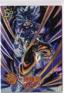 Lámina texturizada promocional Sun Wukong PR-006 HR Dragonball Super - Imagen 1 de 2