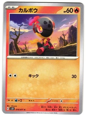 CHARCADET 014/071 - NM - SV2D CLAY BURST NONE JAPANESE POKEMON CARD - Image 1 of 4
