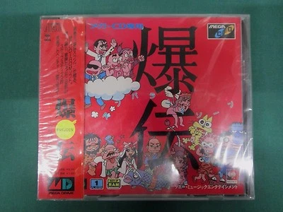 Mega CD Bakuden The Unbalanced Zone. New & Sealed!! Sega Genesis. JAPAN. 14121 - Image 1 of 4
