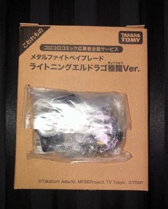 Lightning L-Drago Gokuryu Ver Metal Fight Beyblade 100HF  Unopened - Picture 1 of 3