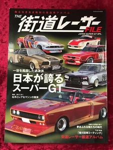 The Kaido Racer FILE JAPAN SUPER GT SPL. Japanese book custom car c1 - Picture 1 of 2