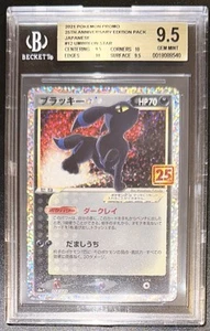 POKEMON BGS 9,5 UMBREON GOLD STAR 012/025 s8a-P 25th ANNIVERSARY PROMO JAP 2021 - Imagen 1 de 9