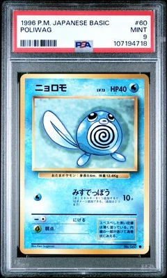 POLIWAG 1996 Pokemon Japanese Basic #60 PSA 9 - Image 1 of 3