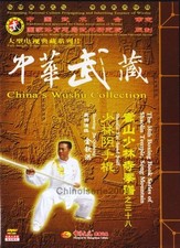 ( Out of print ) Songshan Shaolin Yin-hand Staff by Jin Qinhong 2Dvds - No.038