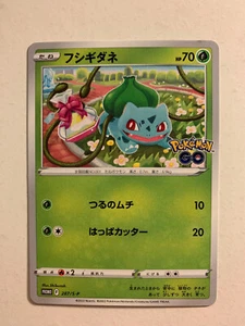 Pokemon Card / Carte Bulbasaur Promo 287/S-P - Imagen 1 de 1