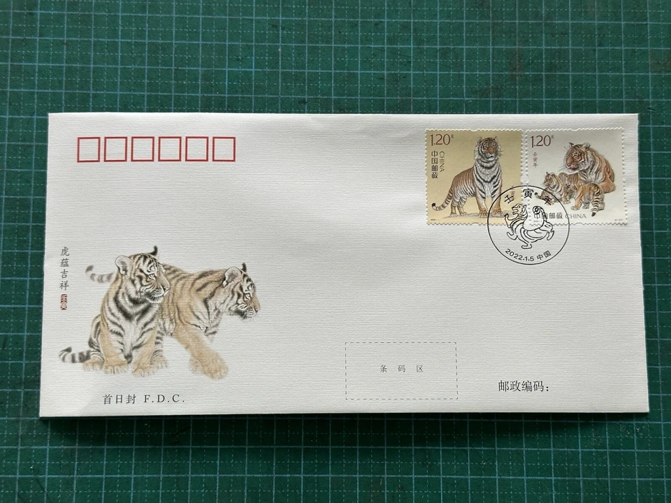 CHINA 2022-1  FDC  New Year of TIGER stamps - Image 1 of 1