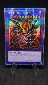 CYBER END DRAGON Alt Art Prismatic Secret Rare PAC1-KR013 Korean NM - Picture 1 of 11