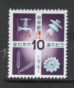 JAPAN Sc#731 Mihon 1961 Aichi Irrigation System, Kiso River MNH - Picture 1 of 1