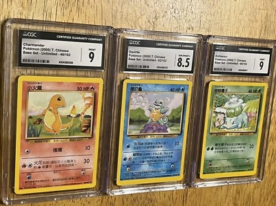 2000 Pokemon Base Unlimited Chinese Starters Charmander Squirtle Bulbasaur Cgc - Image 1 of 4