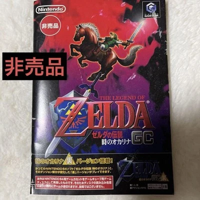 The Legend of Zelda Ocarina of Time GC Master Quest Promo Japan Only GameCube - Image 1 of 3