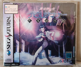 Shin Megami Tensei Devil Summoner - Sega Saturn - Factory seled