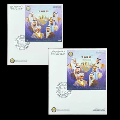 UAE 2022 GCC 40th Anniversary Gulf Joint issue Withdrawn FDC S Sheet  Stamp RARE - Image 1 of 3