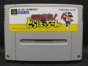 Chou Makai Taisen Dorabocchan - NEW SAVE BATTERY - Super Famicom JP - SHVC-DO - Picture 1 of 10