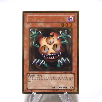 Yu-Gi-Oh yugioh Sangan GS01-JP006 Oro Rara MINT Giapponese g372 - Immagine 1 di 3