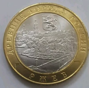 2016 Russia 10 Rubles Rzhew Bi- Metallic.#511c - Picture 1 of 3