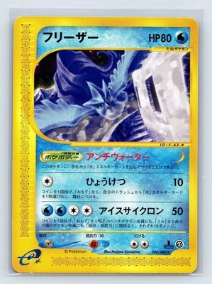 Pokemon Articuno Card Japanese 030/088 Mysterious Mountains 2002 1st Edition - Image 1 of 2