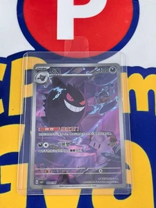 IN STOCK 2025 Pokemon TCG Chinese Gem Pack Vol.3 Gengar CBB3C-03 07/07 Exclusive - Picture 1 of 4