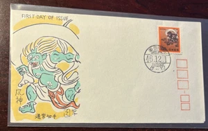 #1076 Japan Definitive FDC with cachet - Picture 1 of 1