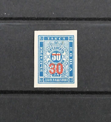 Bulgaria Scott # J13  VF OG HR Used BOB Postage Due Stamps Cat $30 - Image 1 of 2