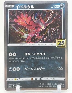 Yveltal R Holo 13/28 S8a 25th Anniversary Japanese Pokemon Card - Imagen 1 de 1
