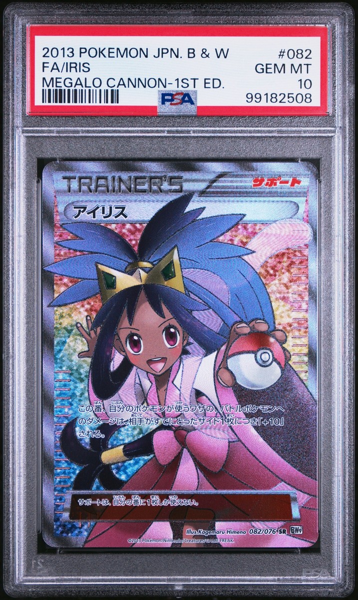 Pokémon TCG Professional Sports Authenticator (PSA) Black Pokémon TCG Professional Sports Authenticator (PSA) Black