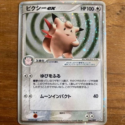 Clefable ex 066/082 Japanese ADV 2004 Holo Rare Pokémon Card Used - Image 1 of 2
