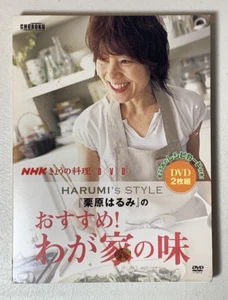 CHUROKU Hurumi’s Style Japanese Cooking 2 DVD Set - Picture 1 of 5