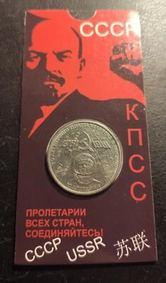 Coin.Space.USSR.Gagarin. - Image 1 of 4