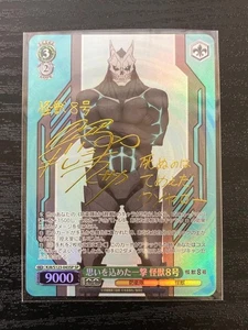Signed Weiss Schwarz Kaiju No. 8 KJ8/S123-043SP SP Kaiju No. 8 FOIL - Picture 1 of 1