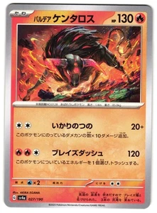 PALDEAN TAUROS 027/190 - NM - SV4A SHINY TREASURE EX — JAPANESE POKEMON CARD - Picture 1 of 5