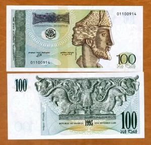Georgia, 100 Lari, 1995, P-59, UNC - Picture 1 of 1
