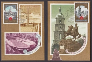 USSR - 1980 "Tourism in the USSR. Kiev" Maximum Cards - Picture 1 of 1