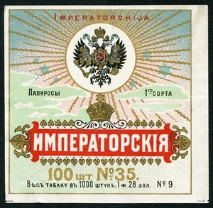 Imp. Russisches Zigarettenetikett IMPERATORSKIYE 100 Stück Tabakfabrik Br. Petroff  - Bild 1 von 2