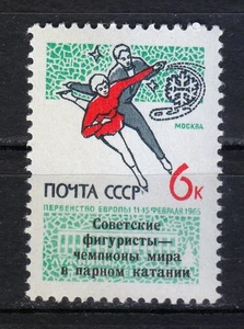 Rusia 1965 MNH Mi 3034 Sc 3017 Campeonato Mundial de Patinaje Artístico - Victoria ** - Imagen 1 de 1