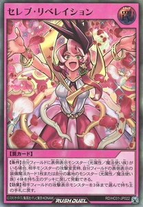 Yugioh Rush Duel RD/HC01-JP022 Celeb Revelation Ultra - Picture 1 of 2