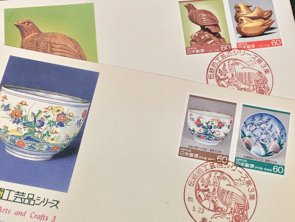 FDC FIRST DAY COVER JAPAN 1985 TRADITIONAL ARTS & CRAFTS 2x - Image 1 of 4