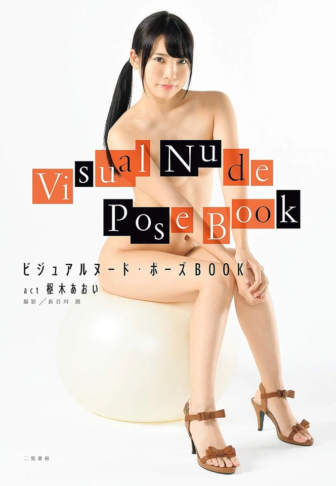 Visual Nude Pose Book Act Aoi Kururugi Photobook Photo album From Japan - Image 1 of 1