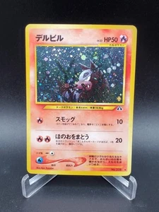 Houndour No. 228 japonés Neo Discovery Holo LP - Imagen 1 de 2