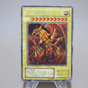 Yu-Gi-Oh Egyptian God The Winged Dragon of Ra G4-03 Secret VG Japanese n003 - Picture 1 of 7