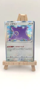 Pokemon TCG Japanese Ditto 117/172 Holo Japanese s12a VSTAR Universe - Bild 1 von 4