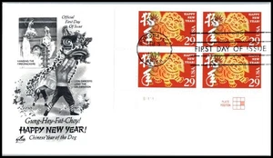 1994 Year of the Dog Sc 2817 FDC ArtCraft Chinese New Year zodiac canine - Picture 1 of 1