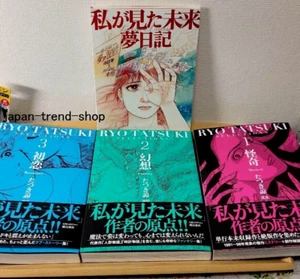 Ryo Tatsuki Selected Works Anim Book Comics 3 Volume Set with Dream Diary Japan - Picture 1 of 5