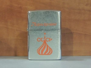 ZIPPO LIGHTER - 1989 CCCP PERESTROIKA - NEW ORIGINAL 100% - Picture 1 of 3